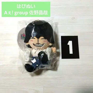 [ 미개봉 새상품 ] A! group 하피누이 사노 쇼야