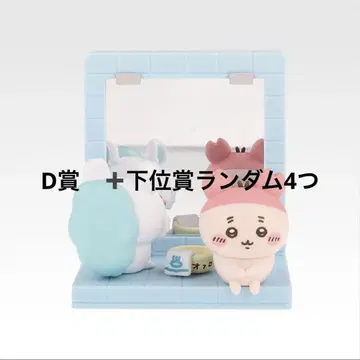 치이카와 제일복권 D상 귀여운? 세면대 피규어