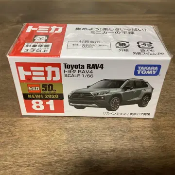 토미카 No. 81 도요타 RAV4 신차 씰 1