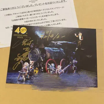 극단 사계절 CATS 40주년 사인 포함 엽서