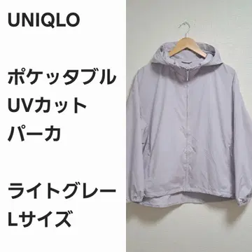 [ 선착순 ] 유니클로 포켓터블 UV컷 후드티