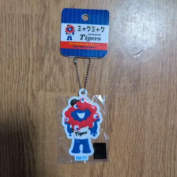 미야쿠미야쿠 Tigers 키링