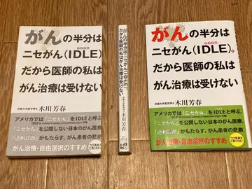 (재단됨) 암의 절반은 가짜 암 (IDLE)