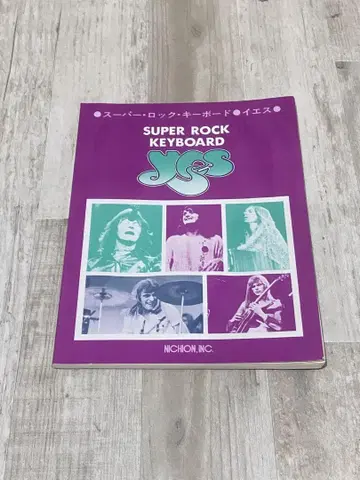 슈퍼 락 키보드 YES 피아노 키보드 악보