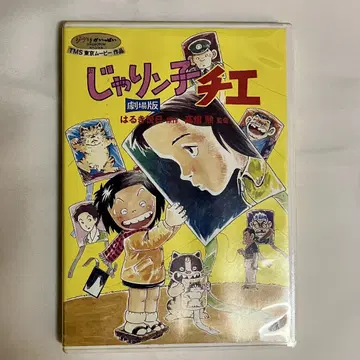 DVD 스튜디오 지브리 벼룩의 간  VWDZ8070
