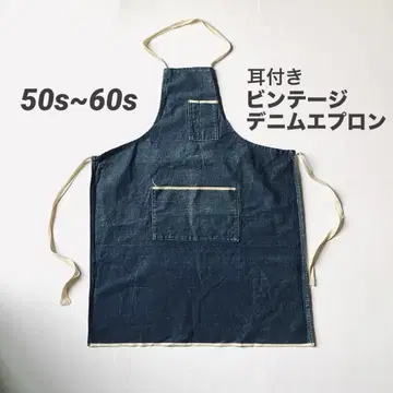 50s60s 귀 달린 빈티지 데님 에이프런 인디고
