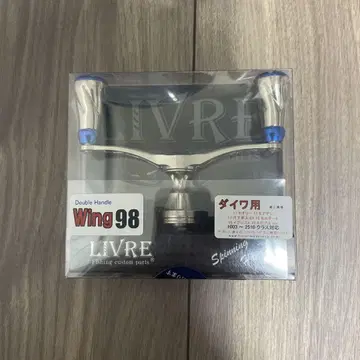 미사용 새상품 다이와용 리브레 핸들 윙98