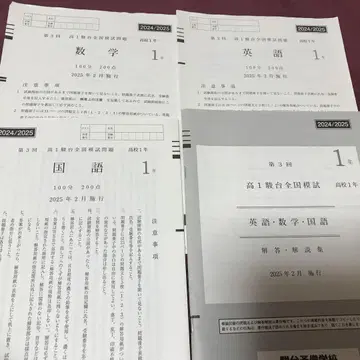 순다이 모의고사 2025년 2월 고1 제3회 수학 영어 국어 해답 해설