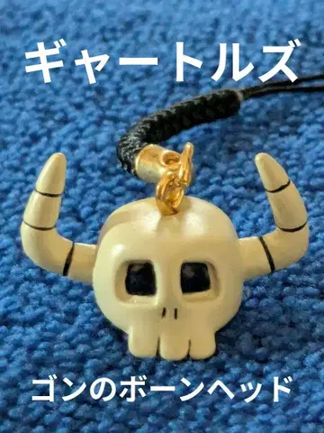 아트스톰 하지메인간 갸토루즈 미니 스트랩 곤의 본 헤드