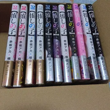 최애의 아이 1권 ~ 11권