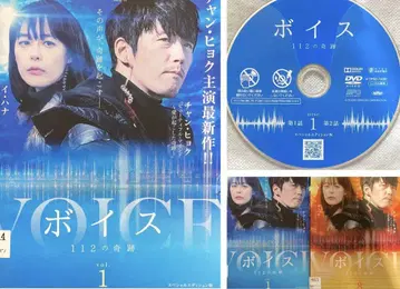 한국 드라마 VOICE 보이스 112의 기적 (Season 1) 렌탈