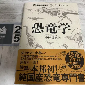 공룡학 거의 새상품