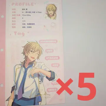 앙스타 중국 최애 정보 카드 히카제 카오루