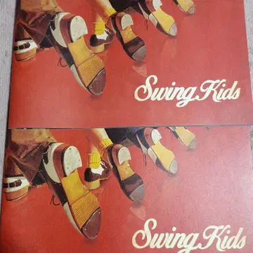 Swing Kids 팜플렛