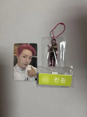 SMTOWN nct dream 런쥔 트레이딩 카드 아크릴 키링 네임 배지