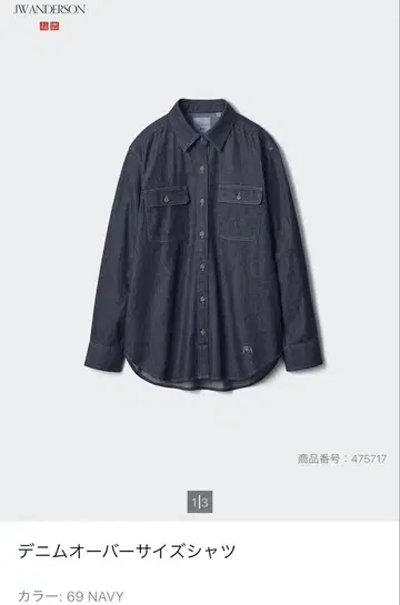 UNIQLO JWA 콜라보 데님 오버 사이즈 셔츠 네이비 M