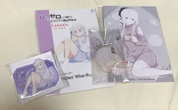 리제로 굿즈