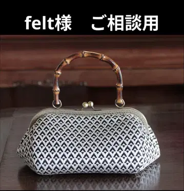 felt 님 상담용