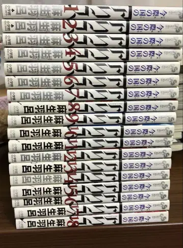 이마와노쿠니노 앨리스 전권 18권 세트