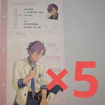 앙스타 중국 최애 정보 카드 오토카리 아도니스