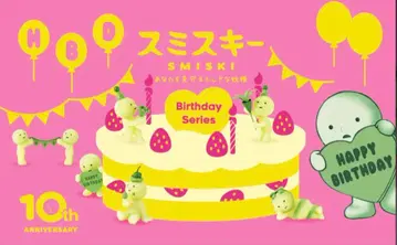 스미스키 벌스데이 시리즈 12월 한정판 특가 6종 컴프리셋