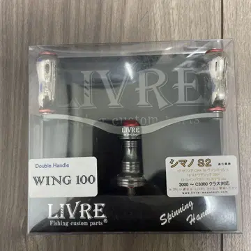 미사용 새상품 시마노용 리브 핸들 윙100