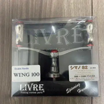 미사용 새상품 시마노용 리브 핸들 윙100