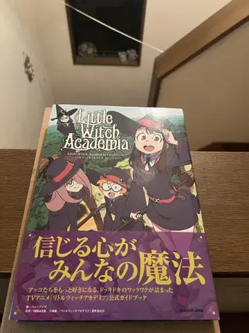 리틀 위치 아카데미아 크로니클 Little Witch Academia