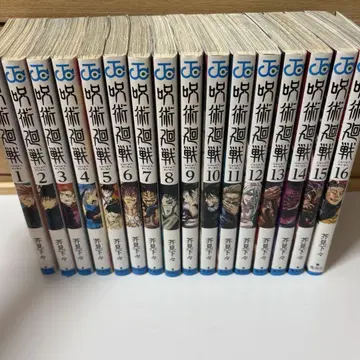 주술회전 1~16권 묶음 판매 코믹스