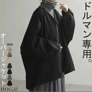 HUG.U 자켓 미사용 새상품
