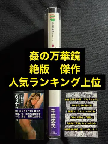 초판 [절판] 만화경 1 치구사 타다오 인기 랭킹 상위의 걸작!