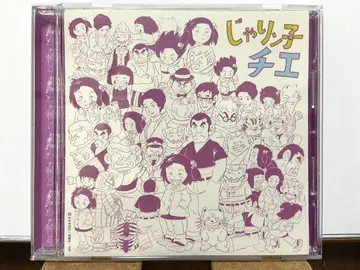 애니메이션 뮤직 캡슐 [쟈리인코 치에]