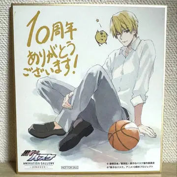 쿠로코의 농구 원화전 입장자 혜택 키세 료타