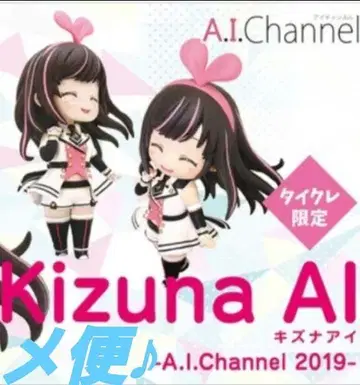 키즈나아이 타이클레 한정판 피규어 A.I.Channel2019