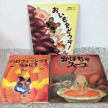 고구마를 드세요! 할로윈이란 무엇인가요? 호박 수프