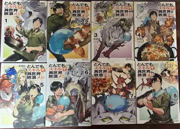 떤 건 스킬로 이세계 방랑 식사 1~8권 세트