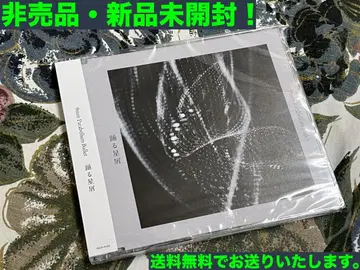 CD 9mm Parabellum Bullet 춤추는 별똥별