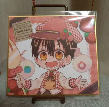 지박소년 하나코 군 하나코 군 후르츠 색지