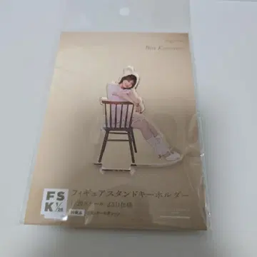 안쥬르므 카와나 린 피규어 스탠드 키링 fsk