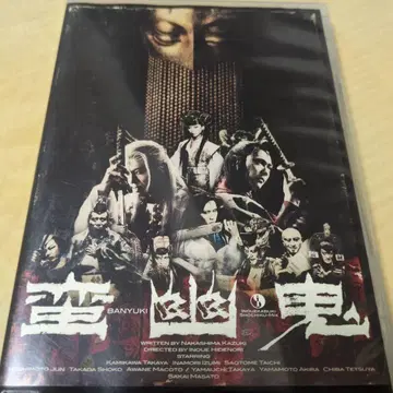 극단 신칸센 반유귀 DVD