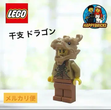 LEGO #80113 귀성의 즐거움 십이지신 갑진년 드래곤 미니 피규어