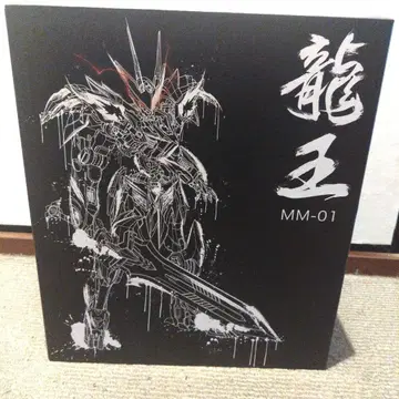 93 Metal myth DRAGONKING 용왕 MM-01