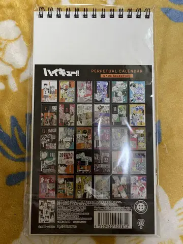 하이큐 일력 달력