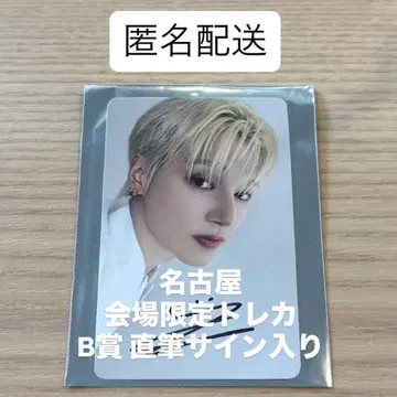 ATEEZ 아치즈 회장 한정판 나고야 B상 친필 사인 트레이딩 카드 우영