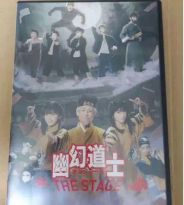 무대판 [유환도사] 공연 DVD