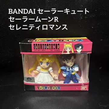 BANDAI 세일러 큐트 세일러문 R 세레니티 로맨스
