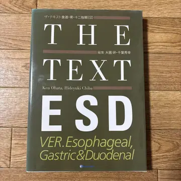 더 텍스트 식도 위 소장 ESD
