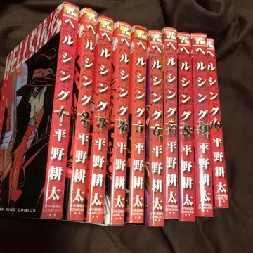 배송비 포함 택배 HELLSING(헬싱) 전권 세트 히라노 코타