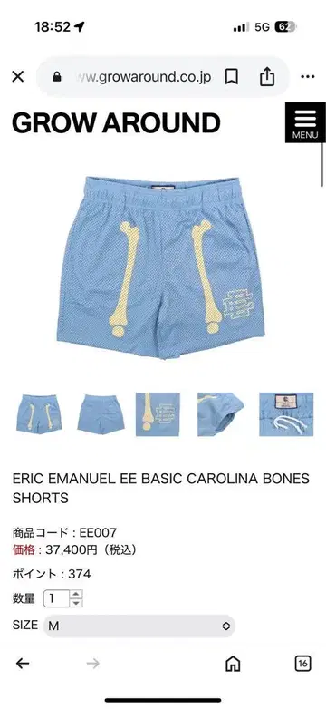 ERIC EMANUEL EE shorts