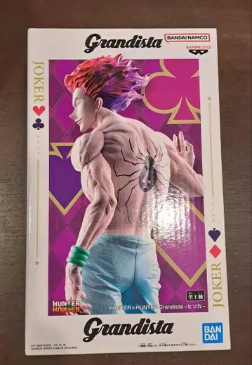 HUNTER x HUNTER Grandista 히소카 피규어 4